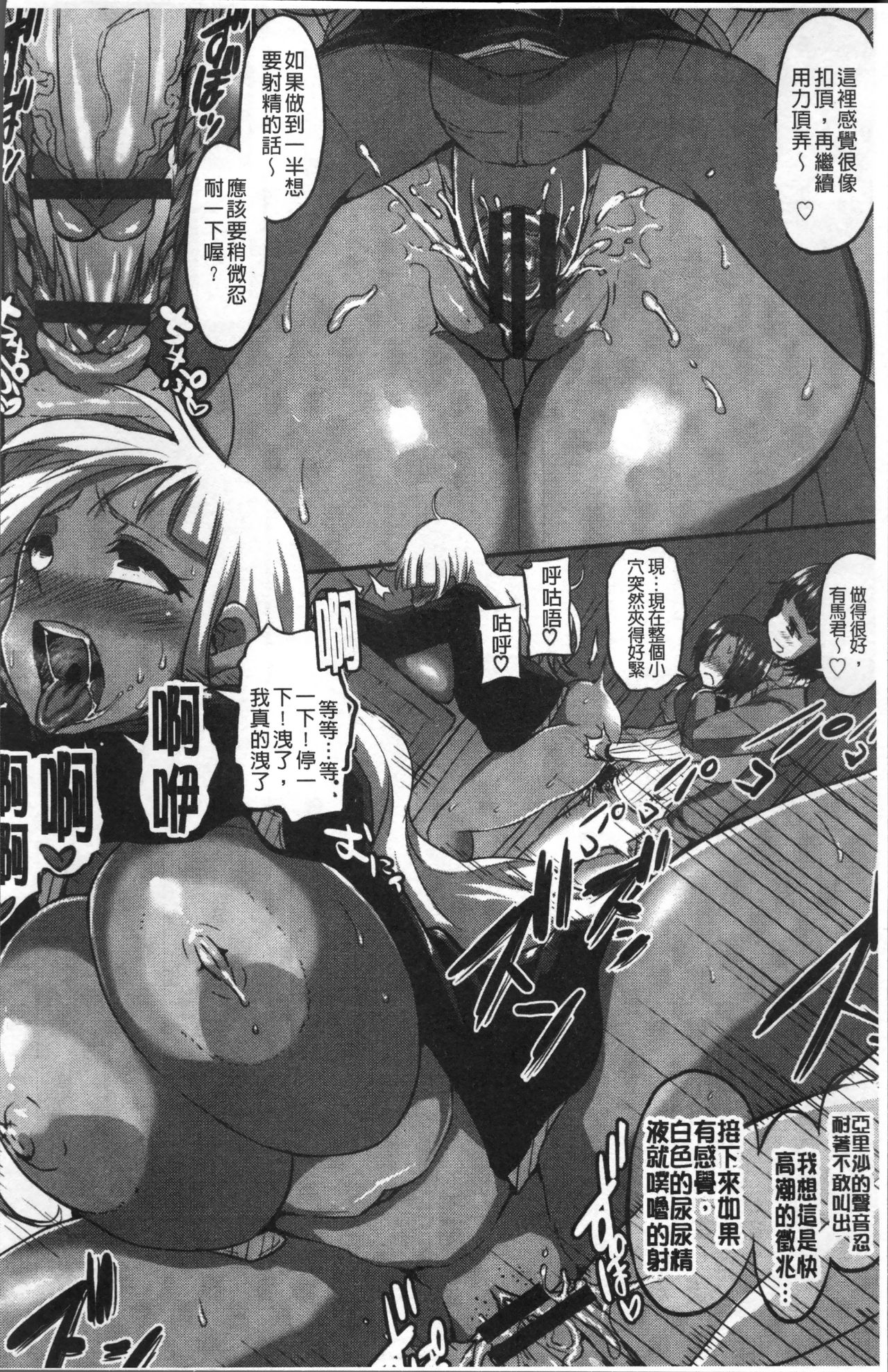 [ぶーちゃん] おねしゃぶピュッピュ♥ [中国翻訳]