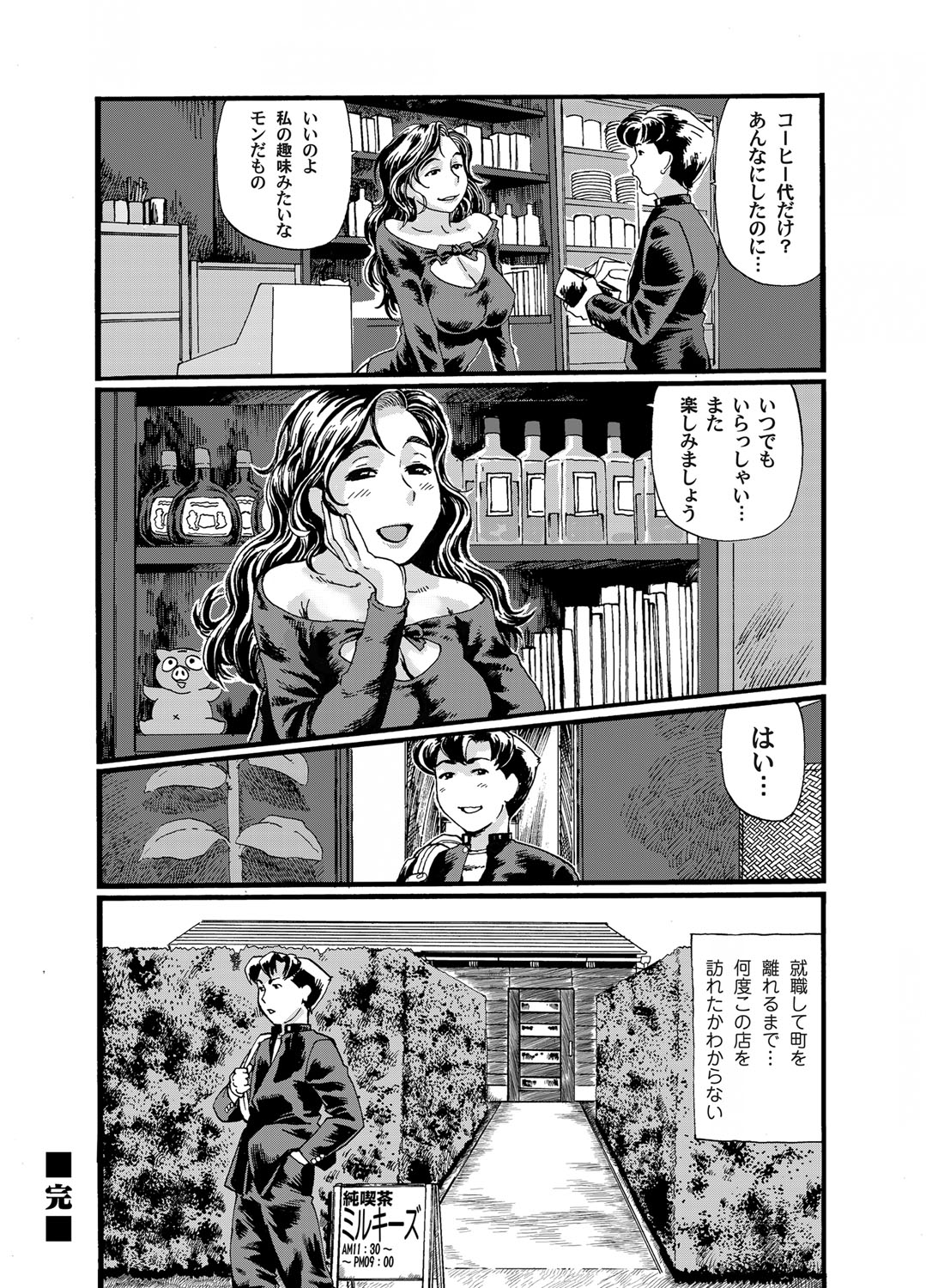 コミックマグナム Vol.31