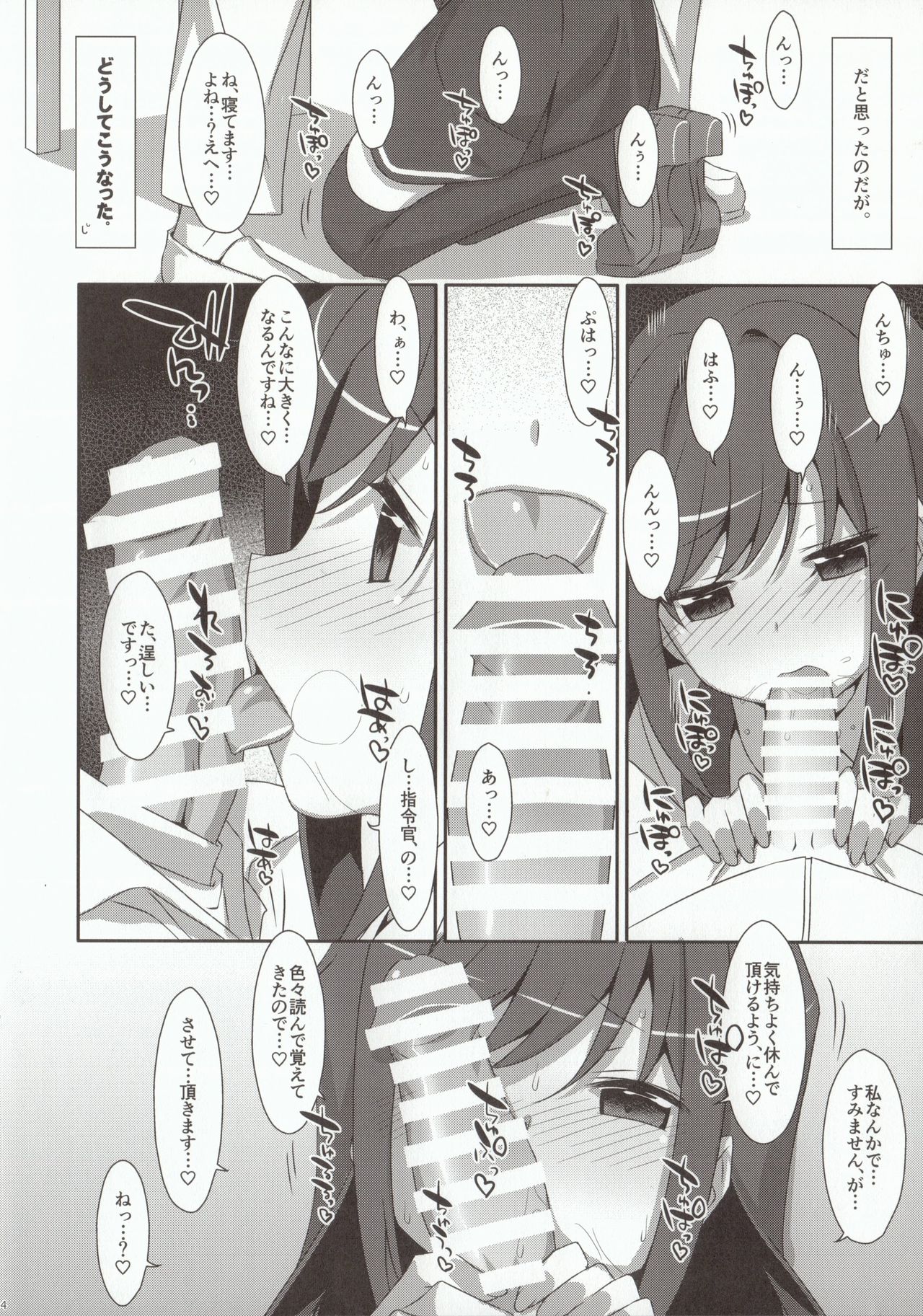 (C92) [TIES (タケイオーキ)] Mischief (艦隊これくしょん -艦これ-)