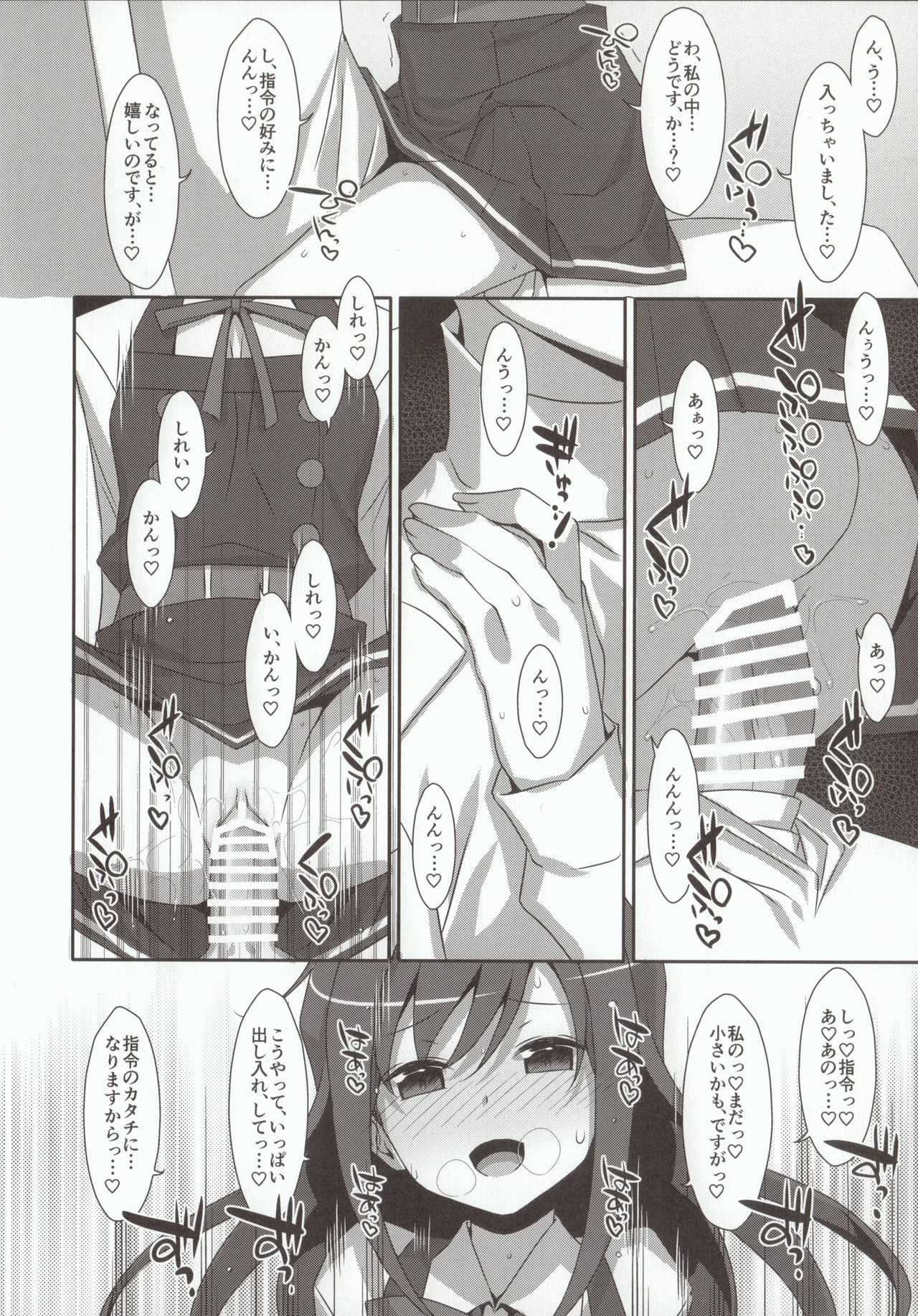 (C92) [TIES (タケイオーキ)] Mischief (艦隊これくしょん -艦これ-)