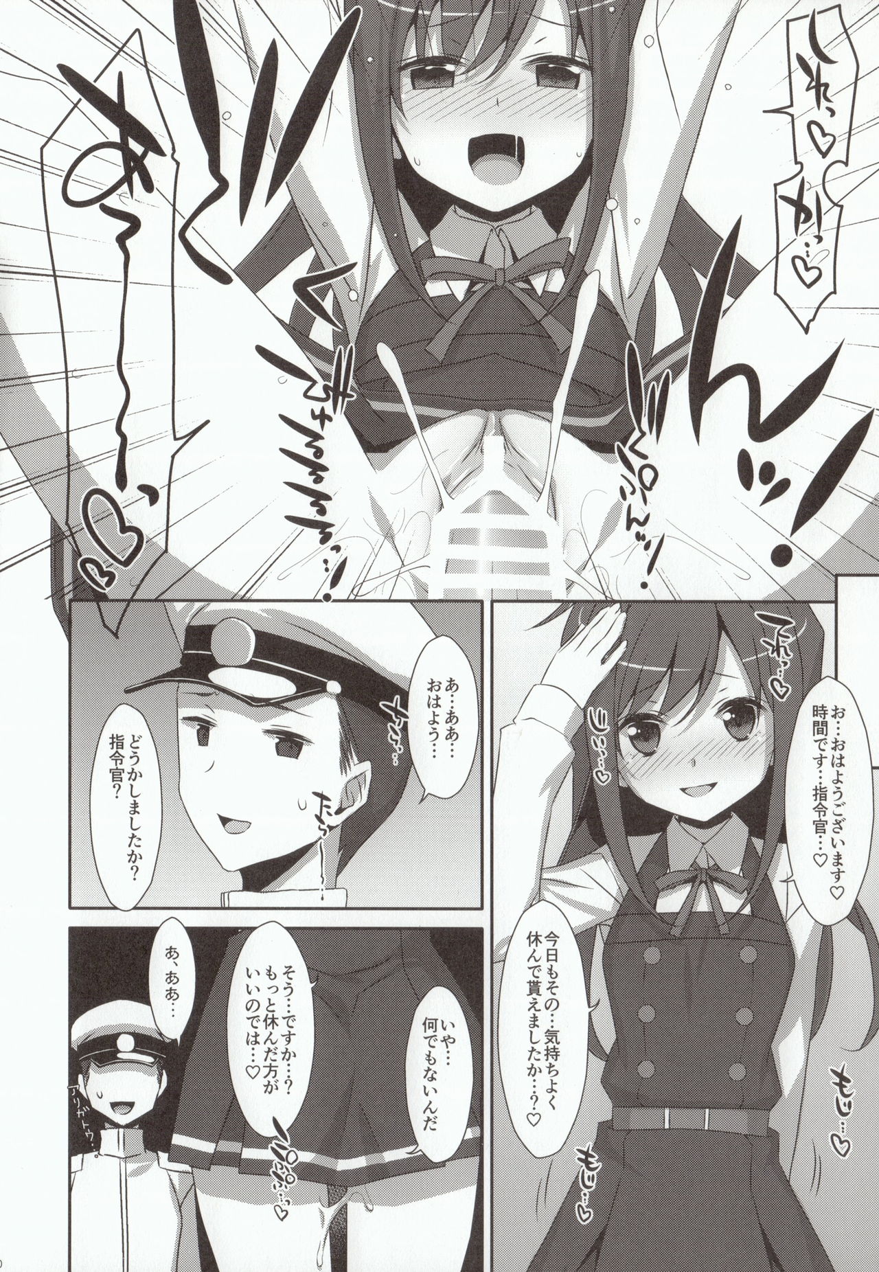 (C92) [TIES (タケイオーキ)] Mischief (艦隊これくしょん -艦これ-)