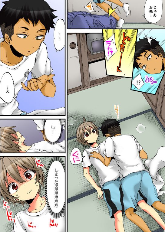 [森島コン、鱗] 女の体でイキすぎてヤバイっ! 8 [DL版]