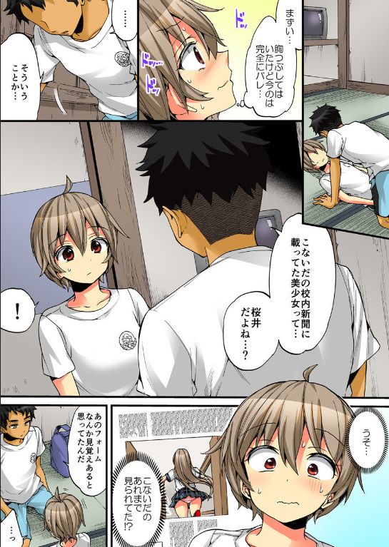 [森島コン、鱗] 女の体でイキすぎてヤバイっ! 8 [DL版]