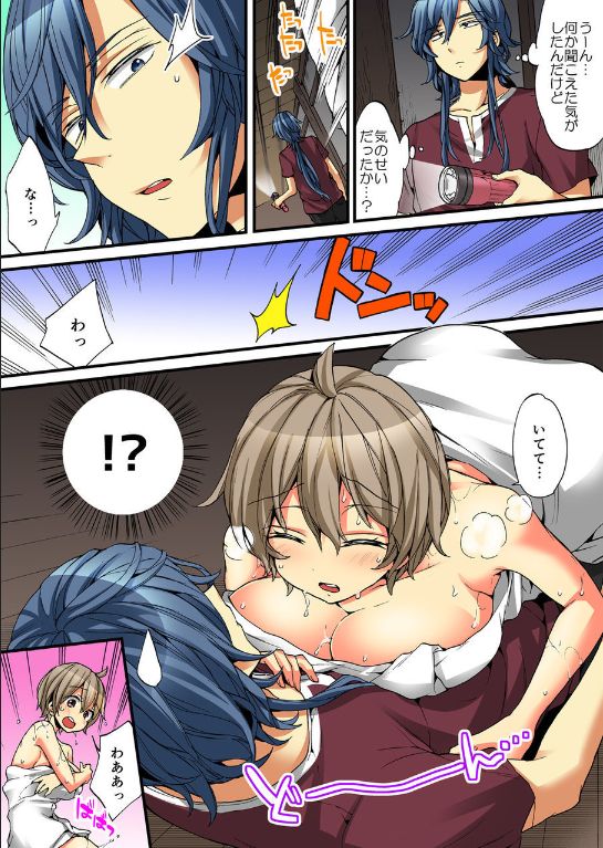 [森島コン、鱗] 女の体でイキすぎてヤバイっ! 8 [DL版]