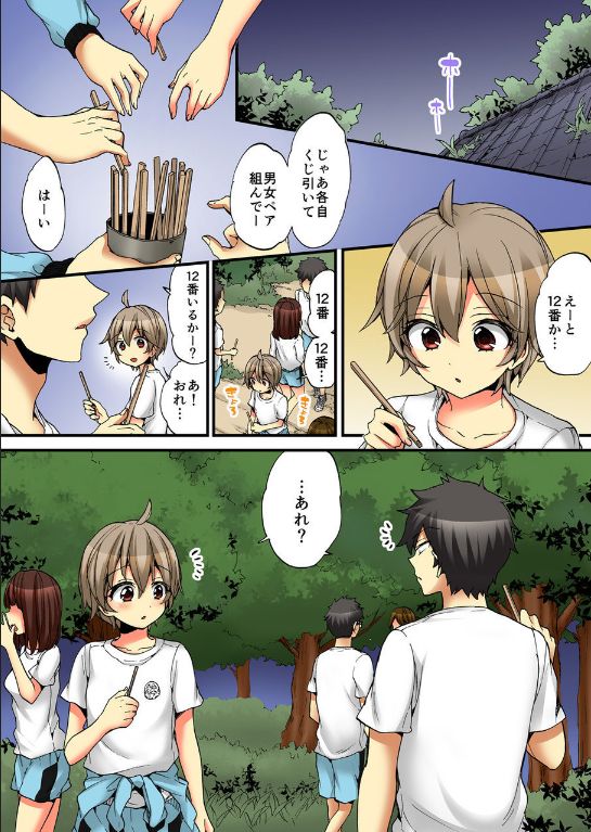 [森島コン、鱗] 女の体でイキすぎてヤバイっ! 8 [DL版]