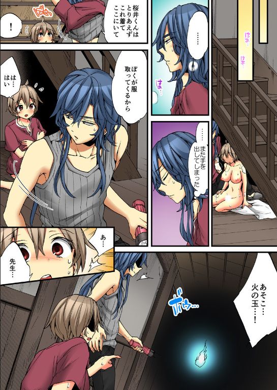 [森島コン、鱗] 女の体でイキすぎてヤバイっ! 8 [DL版]