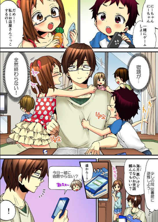 [森島コン、鱗] 女の体でイキすぎてヤバイっ! 8 [DL版]