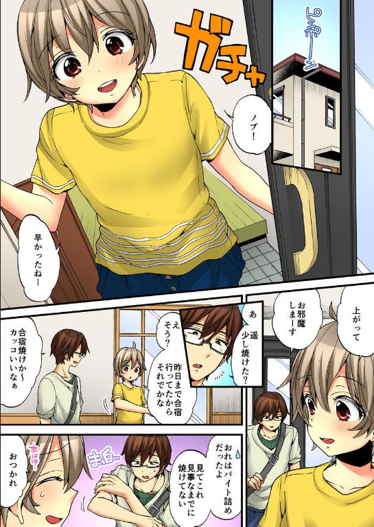 [森島コン、鱗] 女の体でイキすぎてヤバイっ! 8 [DL版]