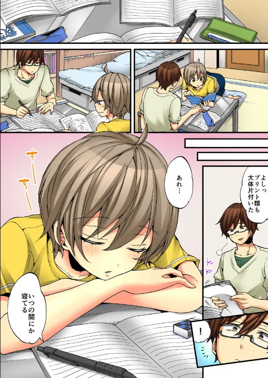 [森島コン、鱗] 女の体でイキすぎてヤバイっ! 8 [DL版]