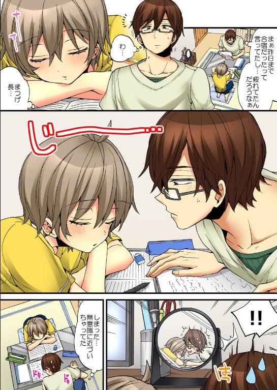 [森島コン、鱗] 女の体でイキすぎてヤバイっ! 8 [DL版]