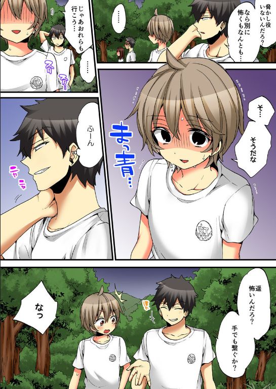 [森島コン、鱗] 女の体でイキすぎてヤバイっ! 8 [DL版]