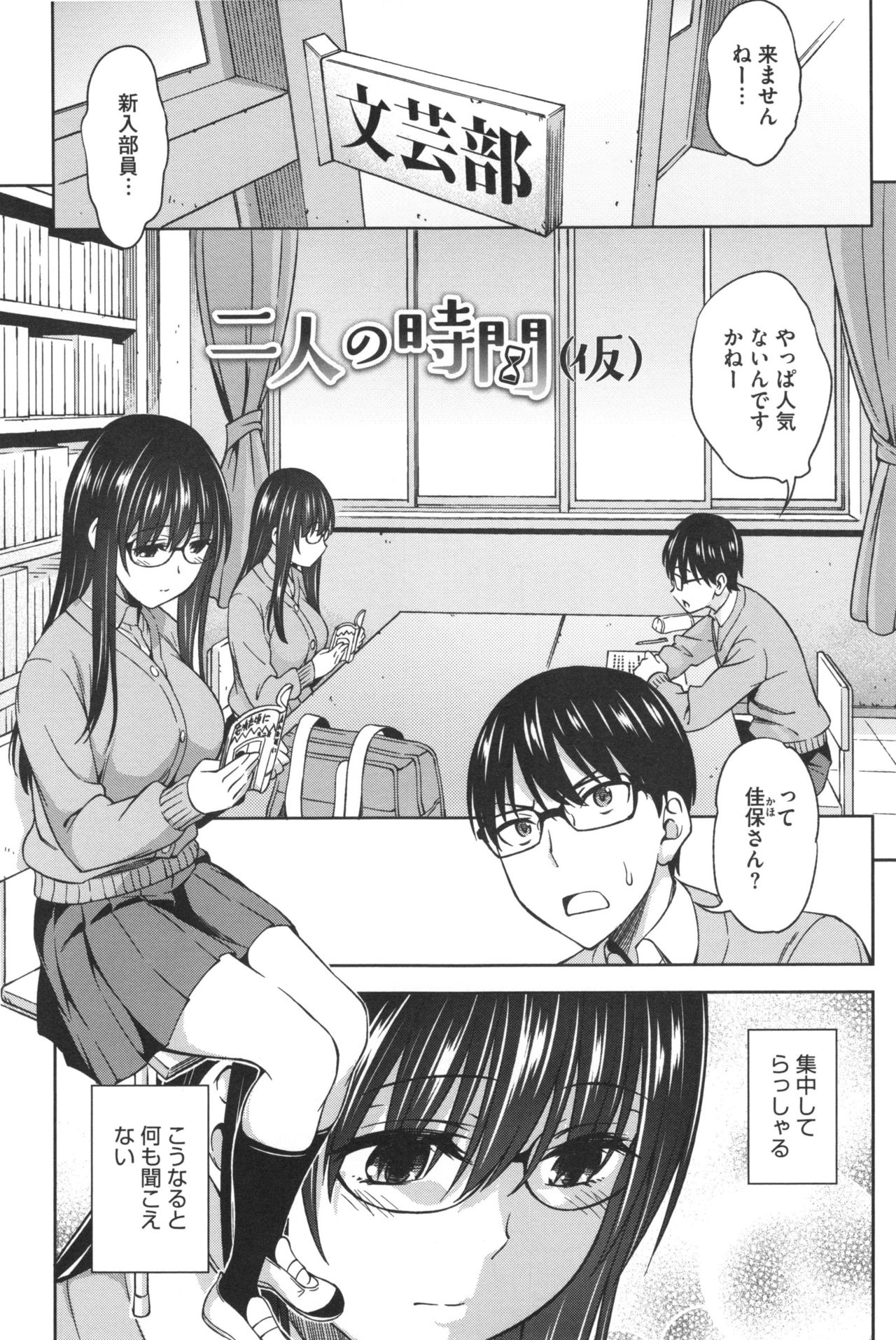 [アスヒロ] 柔肉少女ラブポルノ+ とらのあなリーフレット