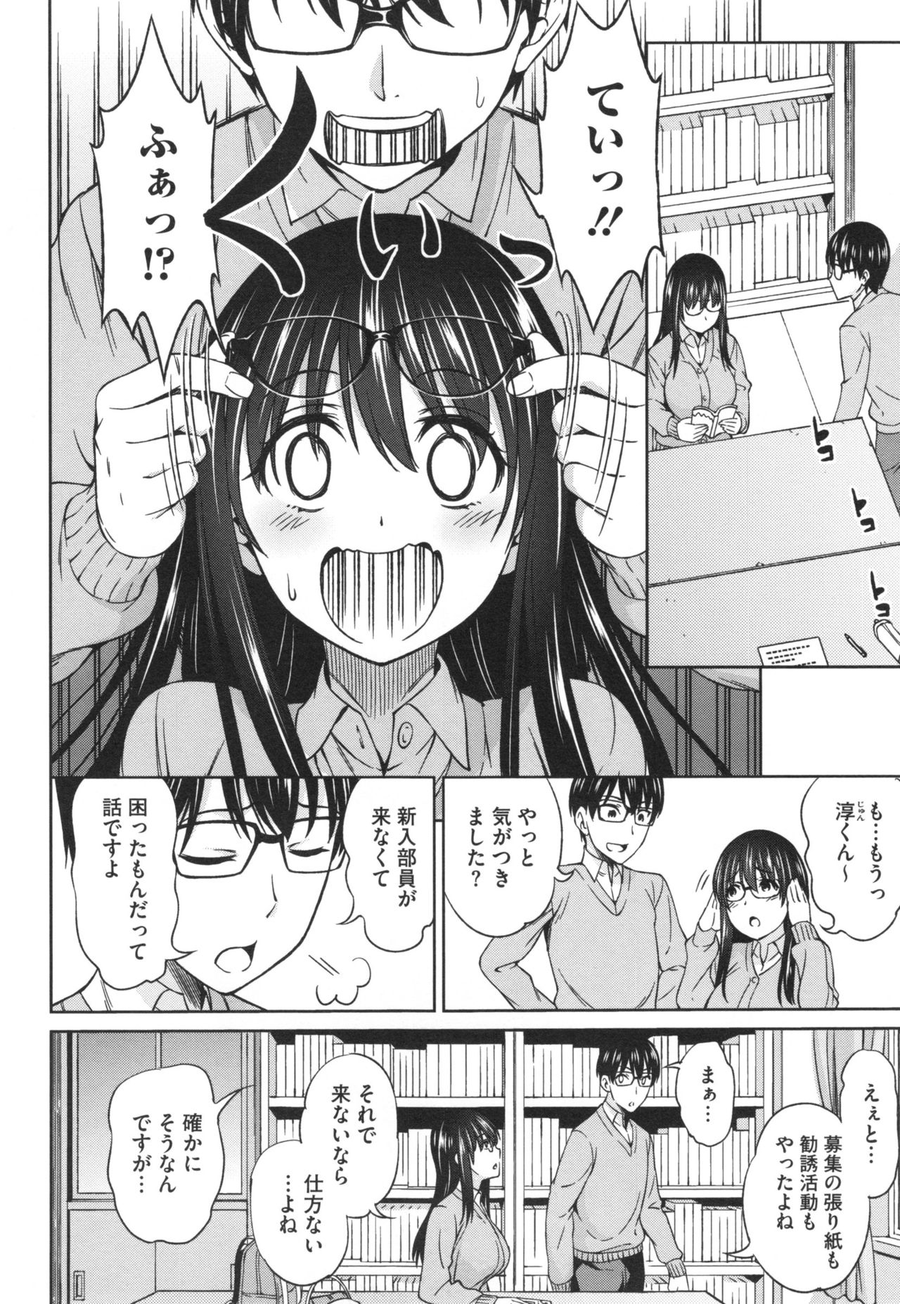 [アスヒロ] 柔肉少女ラブポルノ+ とらのあなリーフレット