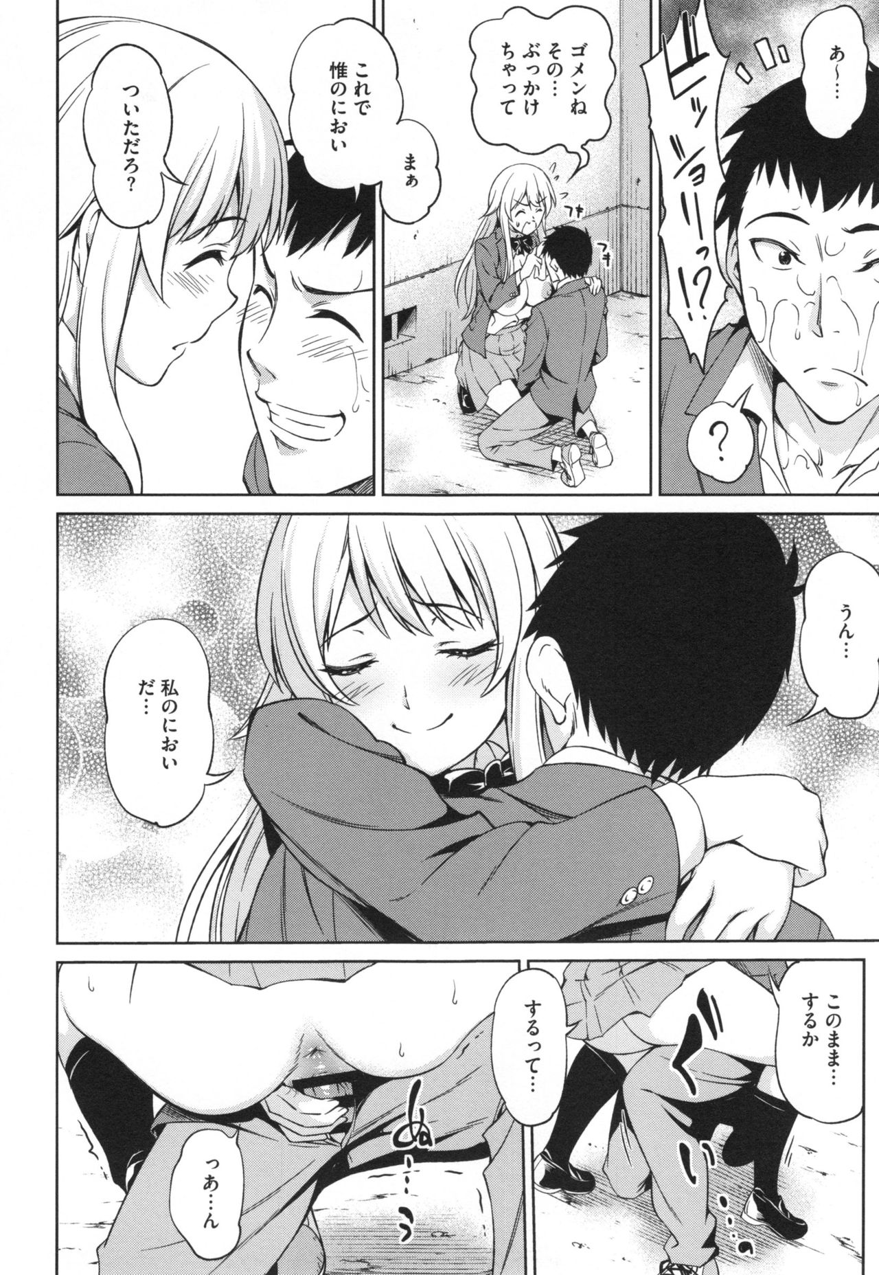 [アスヒロ] 柔肉少女ラブポルノ+ とらのあなリーフレット