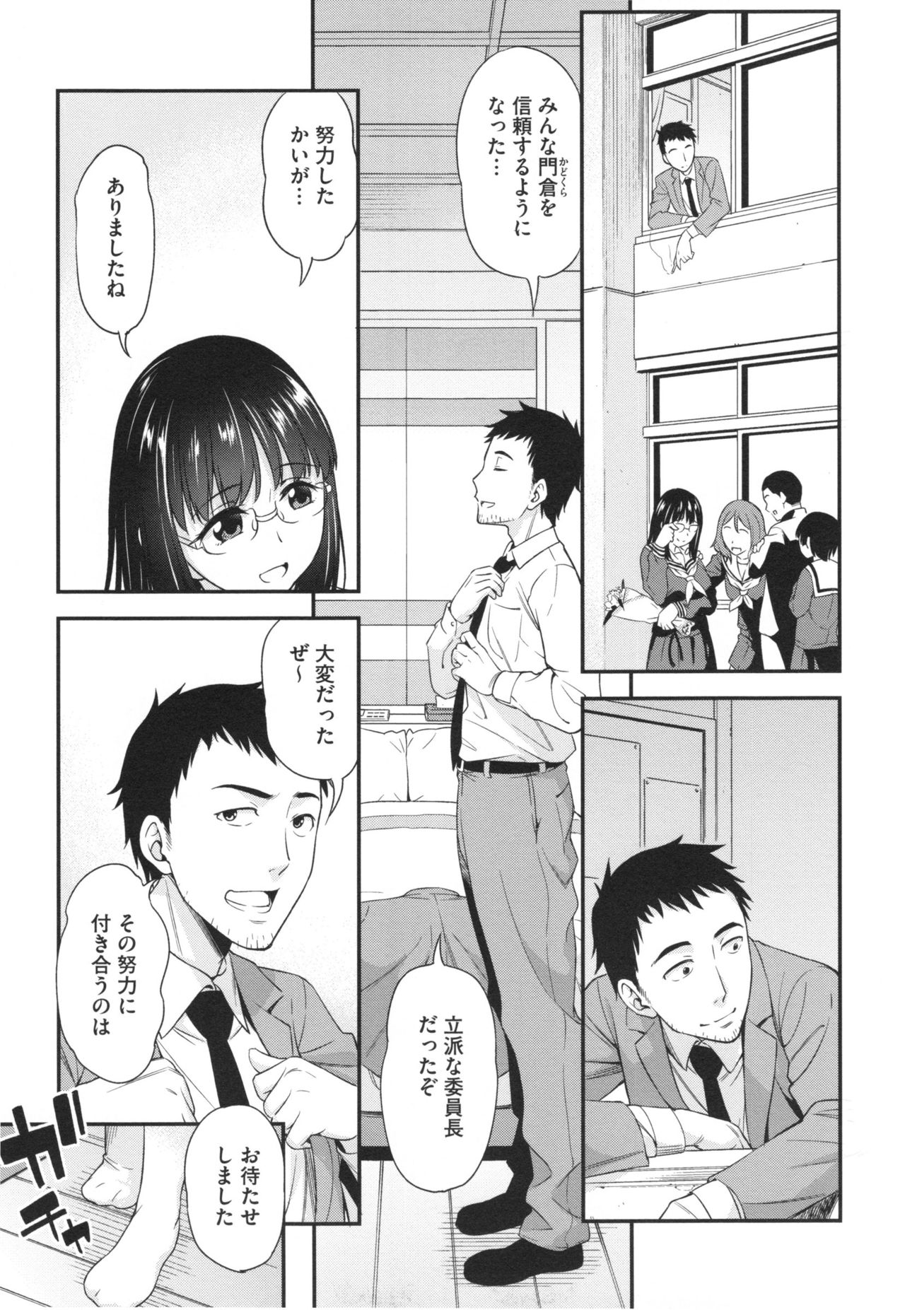 [アスヒロ] 柔肉少女ラブポルノ+ とらのあなリーフレット