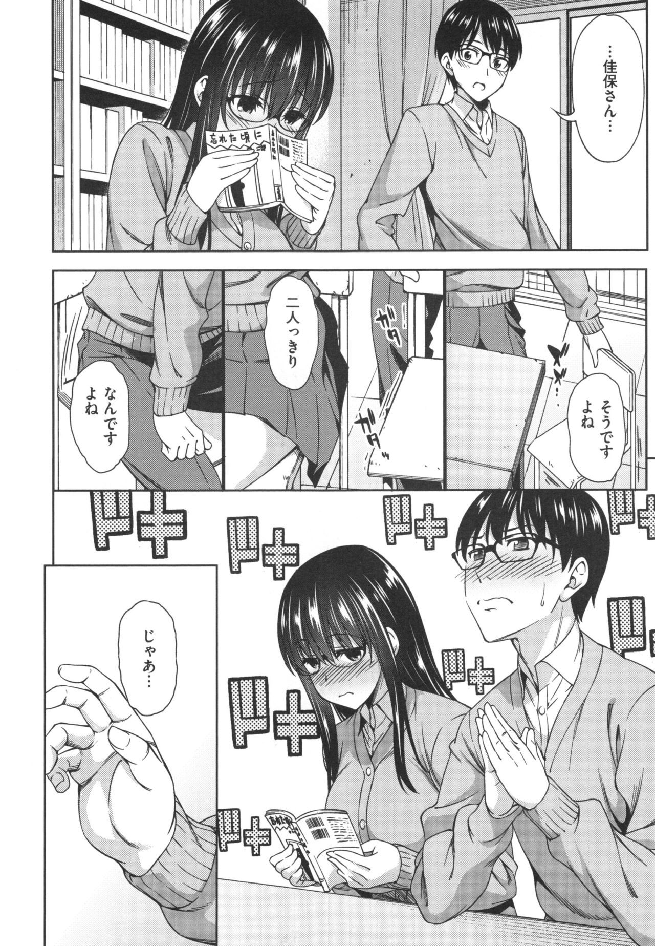 [アスヒロ] 柔肉少女ラブポルノ+ とらのあなリーフレット