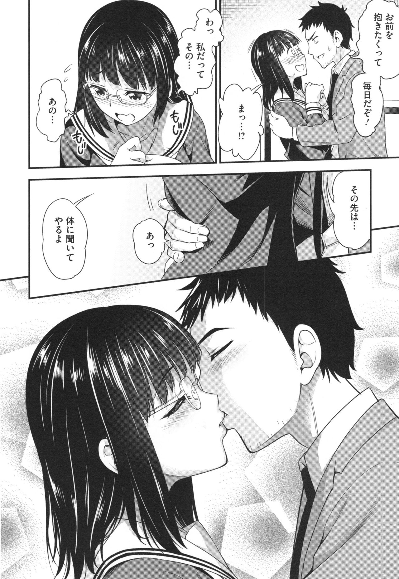 [アスヒロ] 柔肉少女ラブポルノ+ とらのあなリーフレット