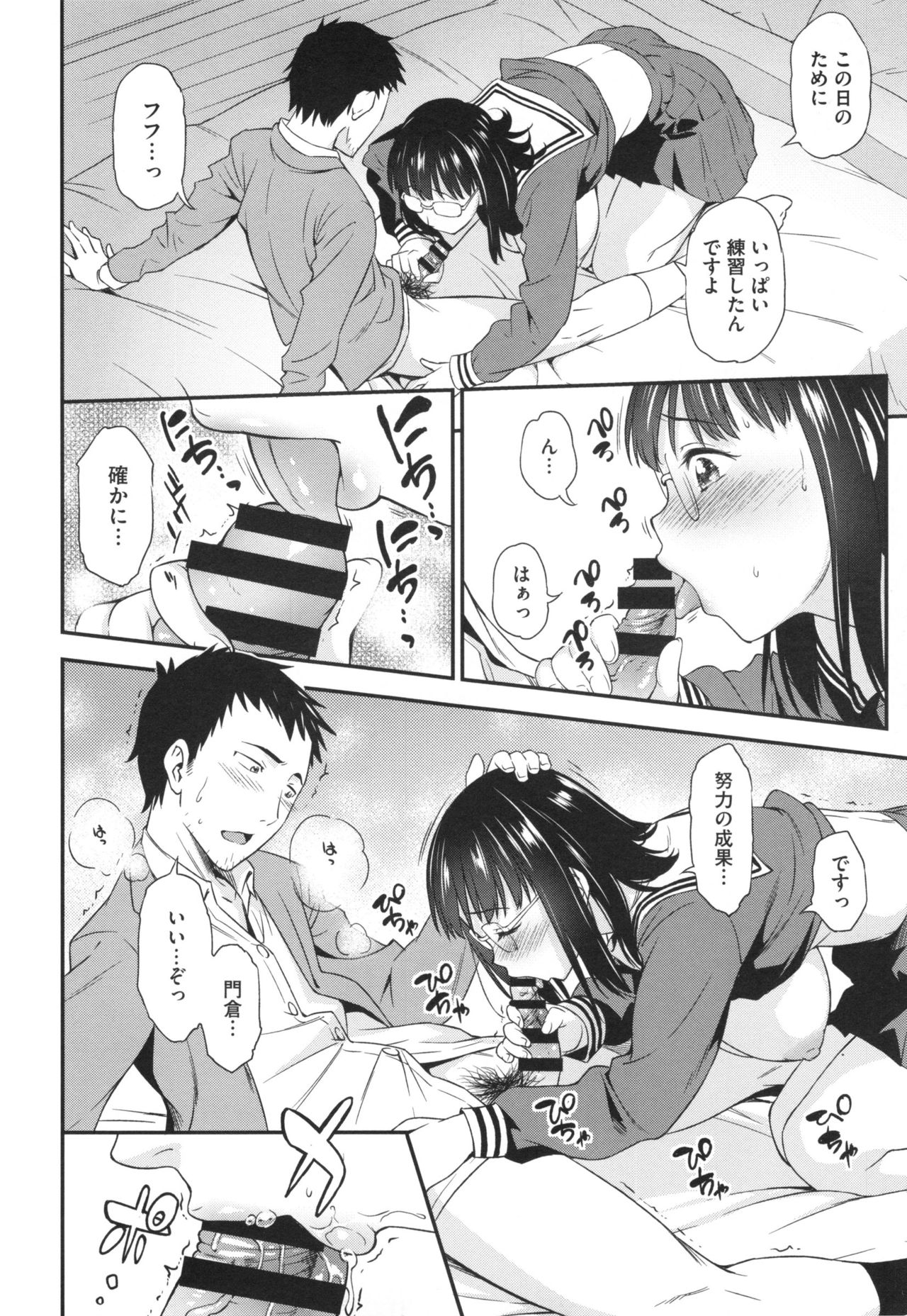 [アスヒロ] 柔肉少女ラブポルノ+ とらのあなリーフレット