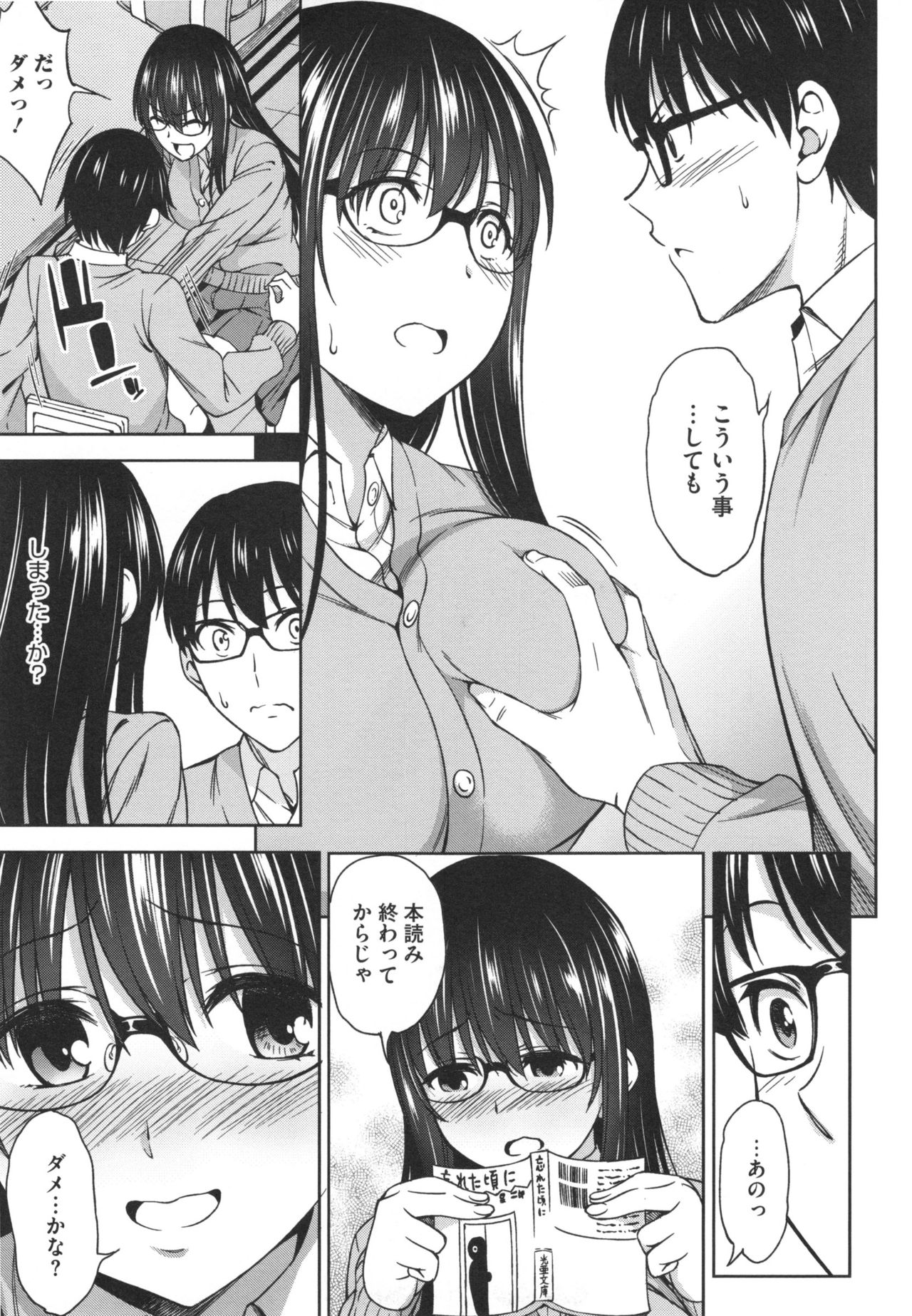 [アスヒロ] 柔肉少女ラブポルノ+ とらのあなリーフレット