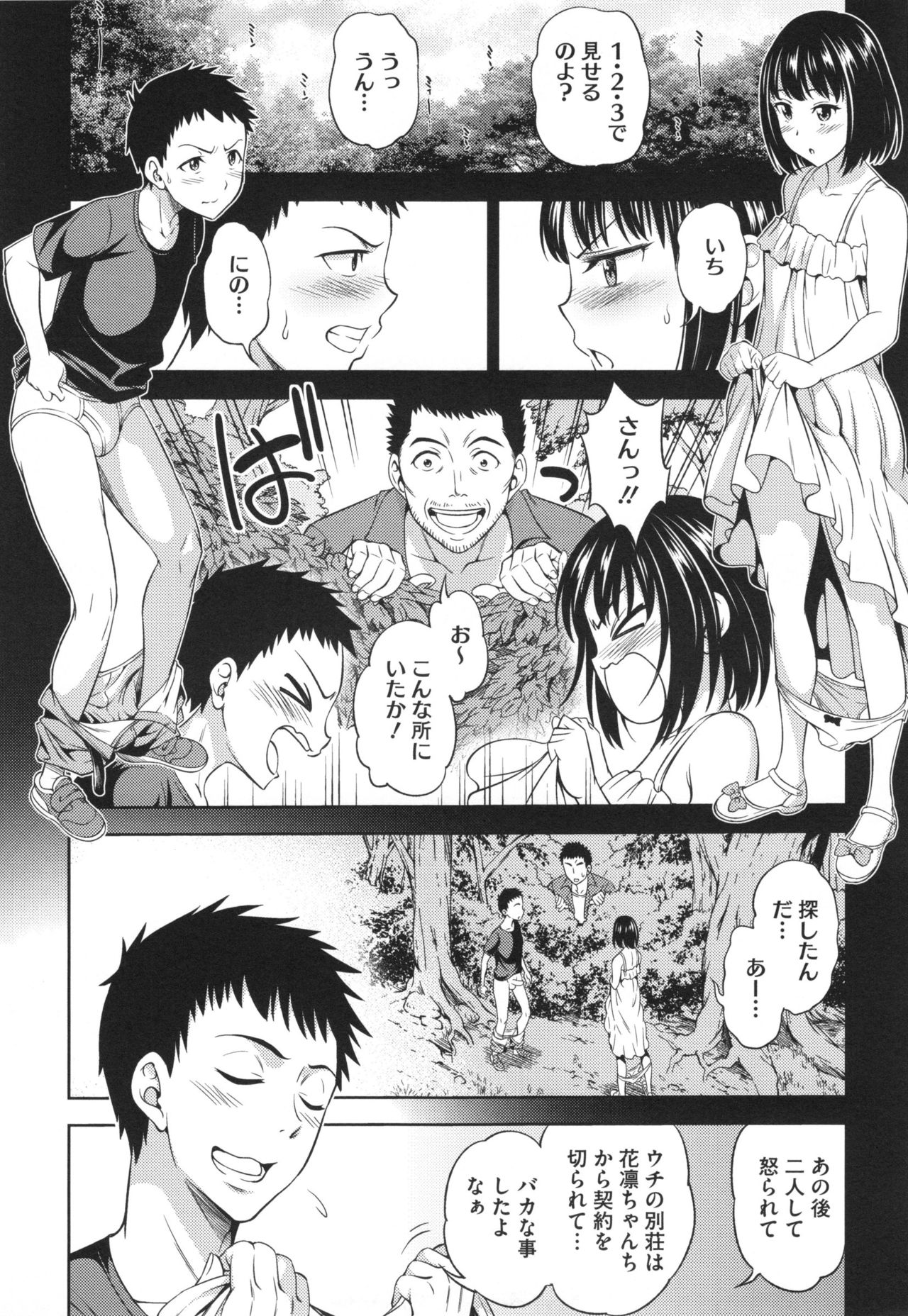 [アスヒロ] 柔肉少女ラブポルノ+ とらのあなリーフレット