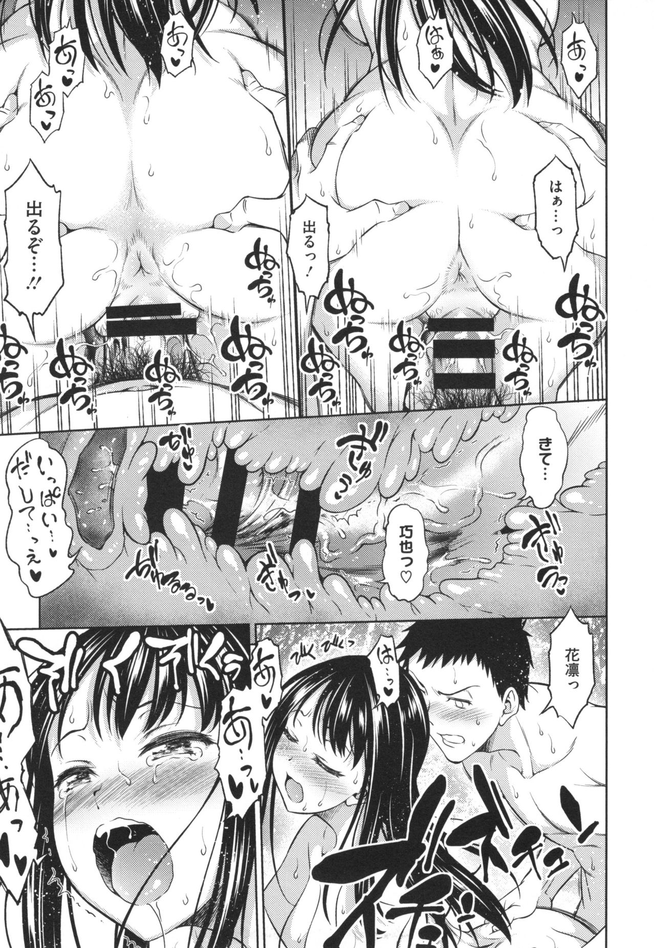 [アスヒロ] 柔肉少女ラブポルノ+ とらのあなリーフレット