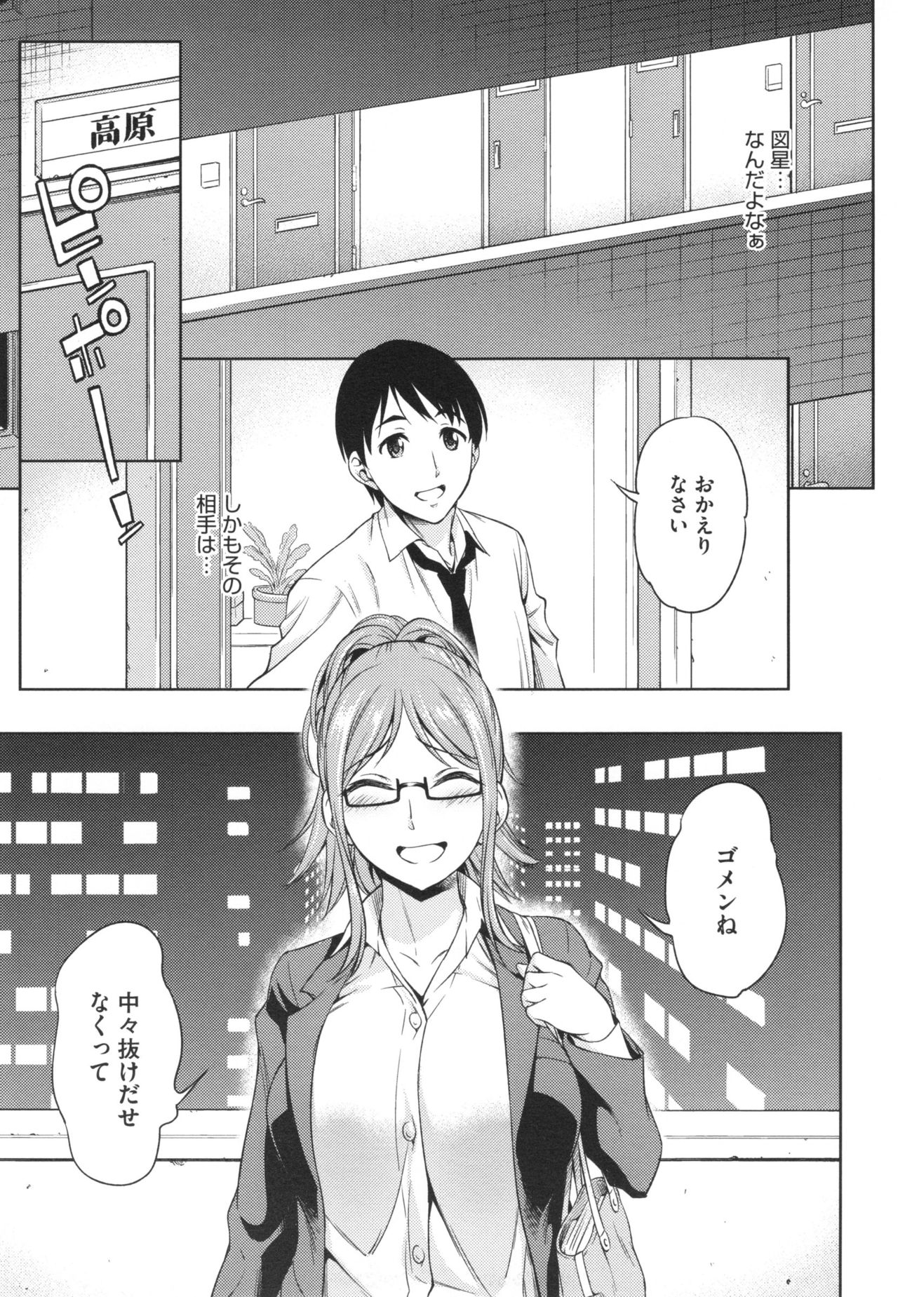 [アスヒロ] 柔肉少女ラブポルノ+ とらのあなリーフレット