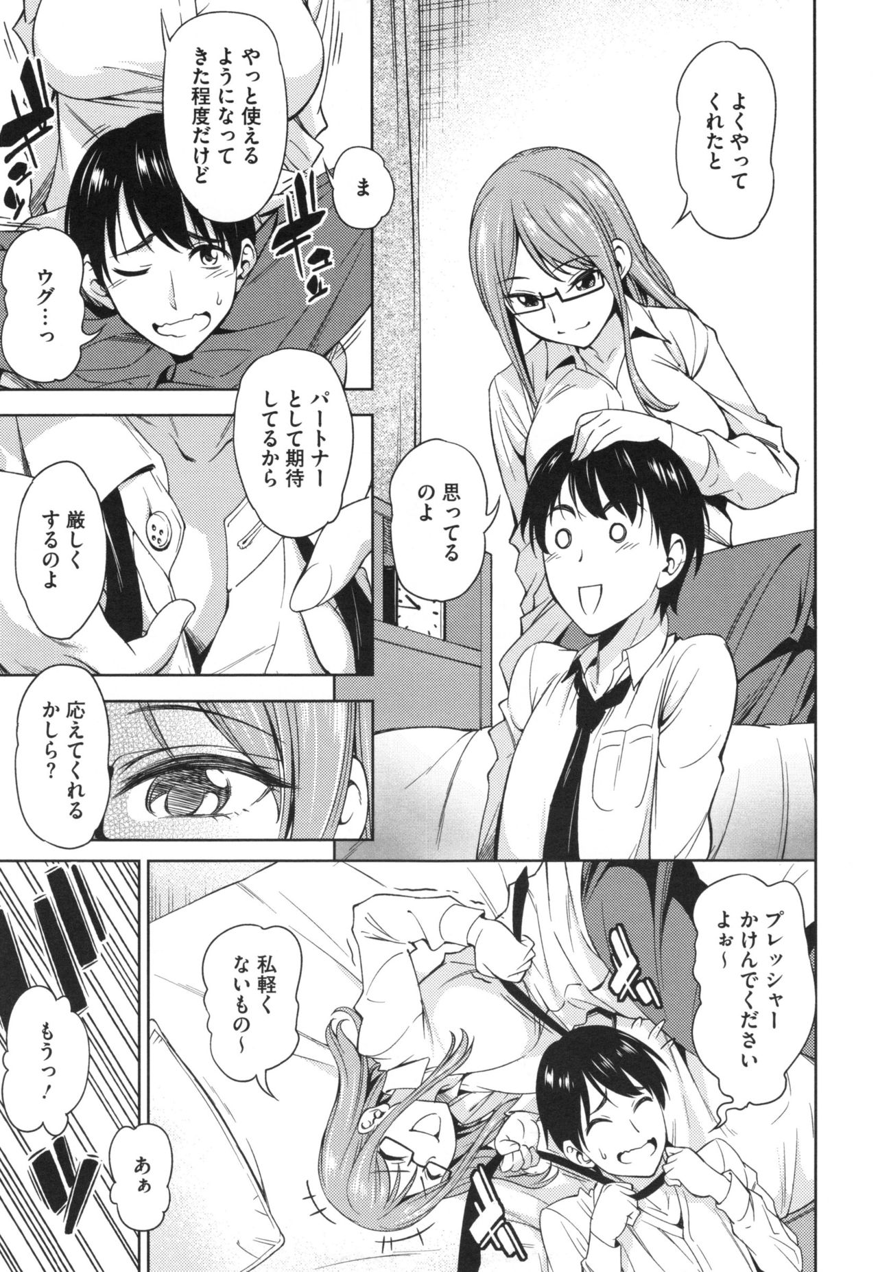 [アスヒロ] 柔肉少女ラブポルノ+ とらのあなリーフレット