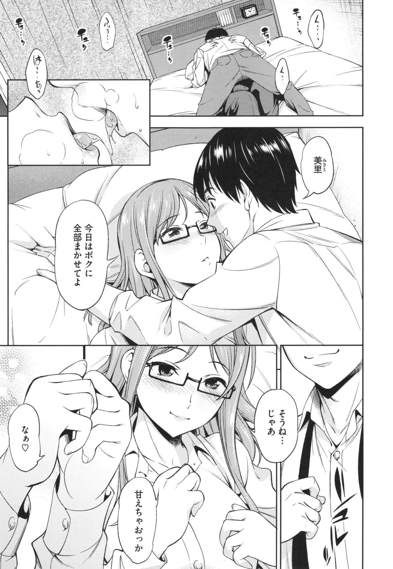 [アスヒロ] 柔肉少女ラブポルノ+ とらのあなリーフレット