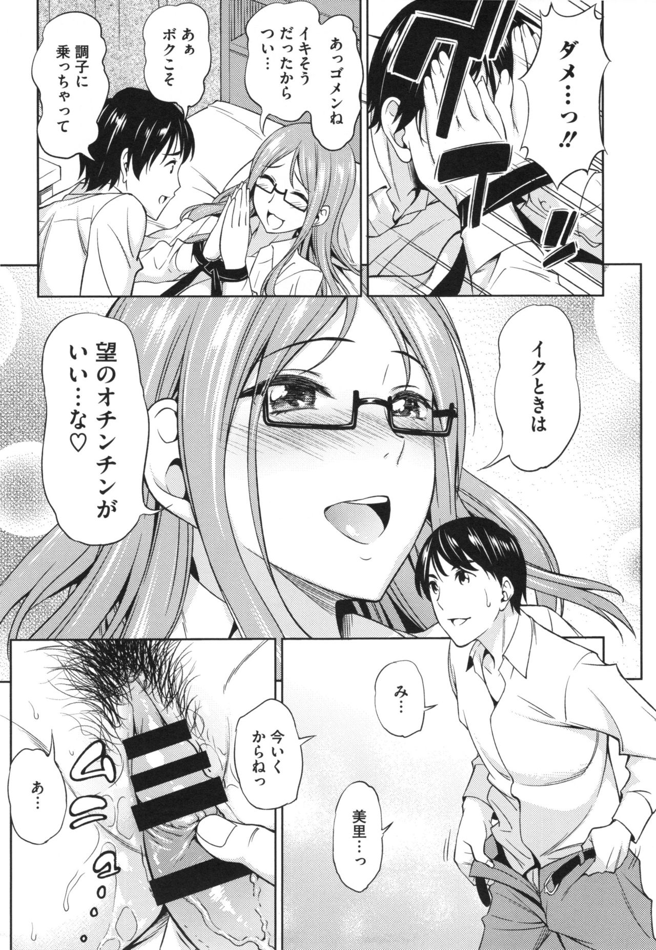 [アスヒロ] 柔肉少女ラブポルノ+ とらのあなリーフレット