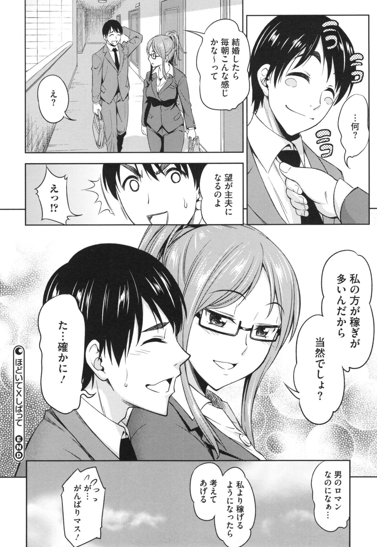 [アスヒロ] 柔肉少女ラブポルノ+ とらのあなリーフレット