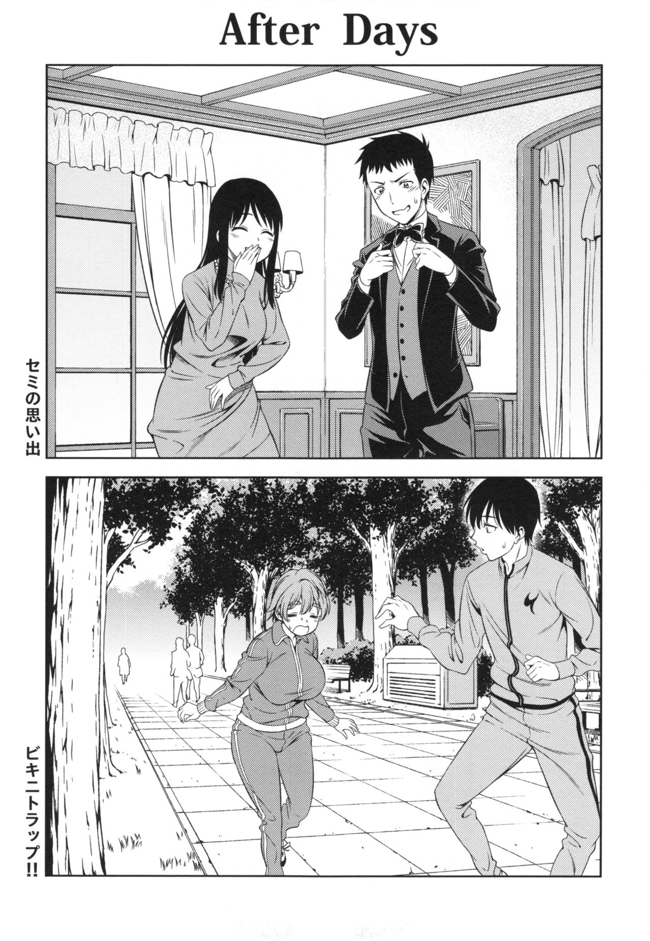 [アスヒロ] 柔肉少女ラブポルノ+ とらのあなリーフレット