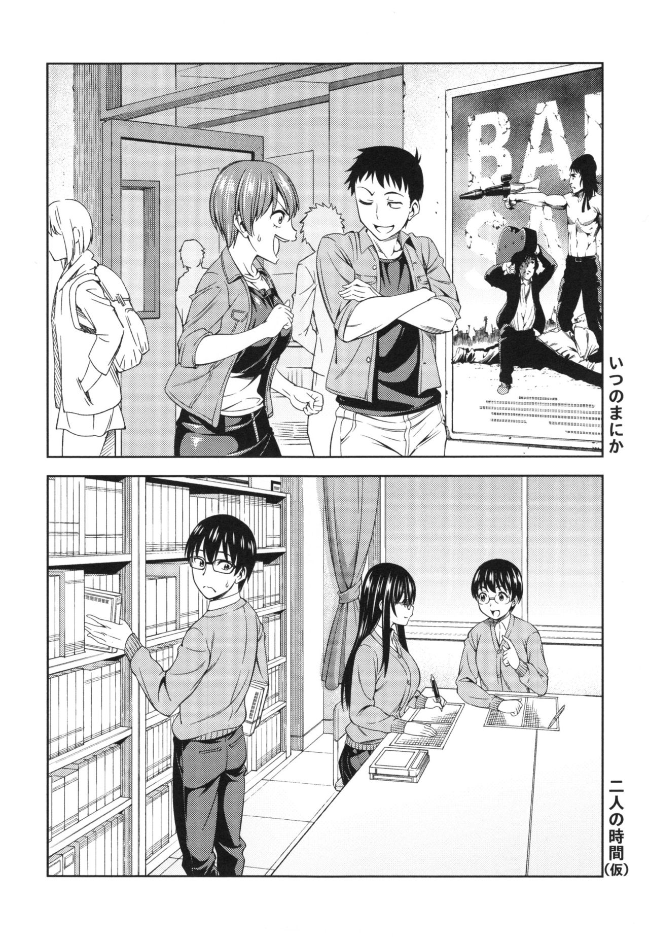 [アスヒロ] 柔肉少女ラブポルノ+ とらのあなリーフレット