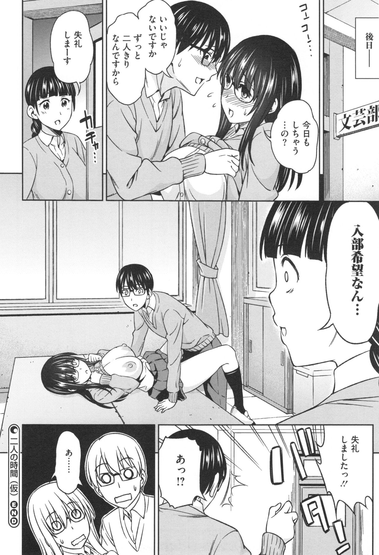 [アスヒロ] 柔肉少女ラブポルノ+ とらのあなリーフレット