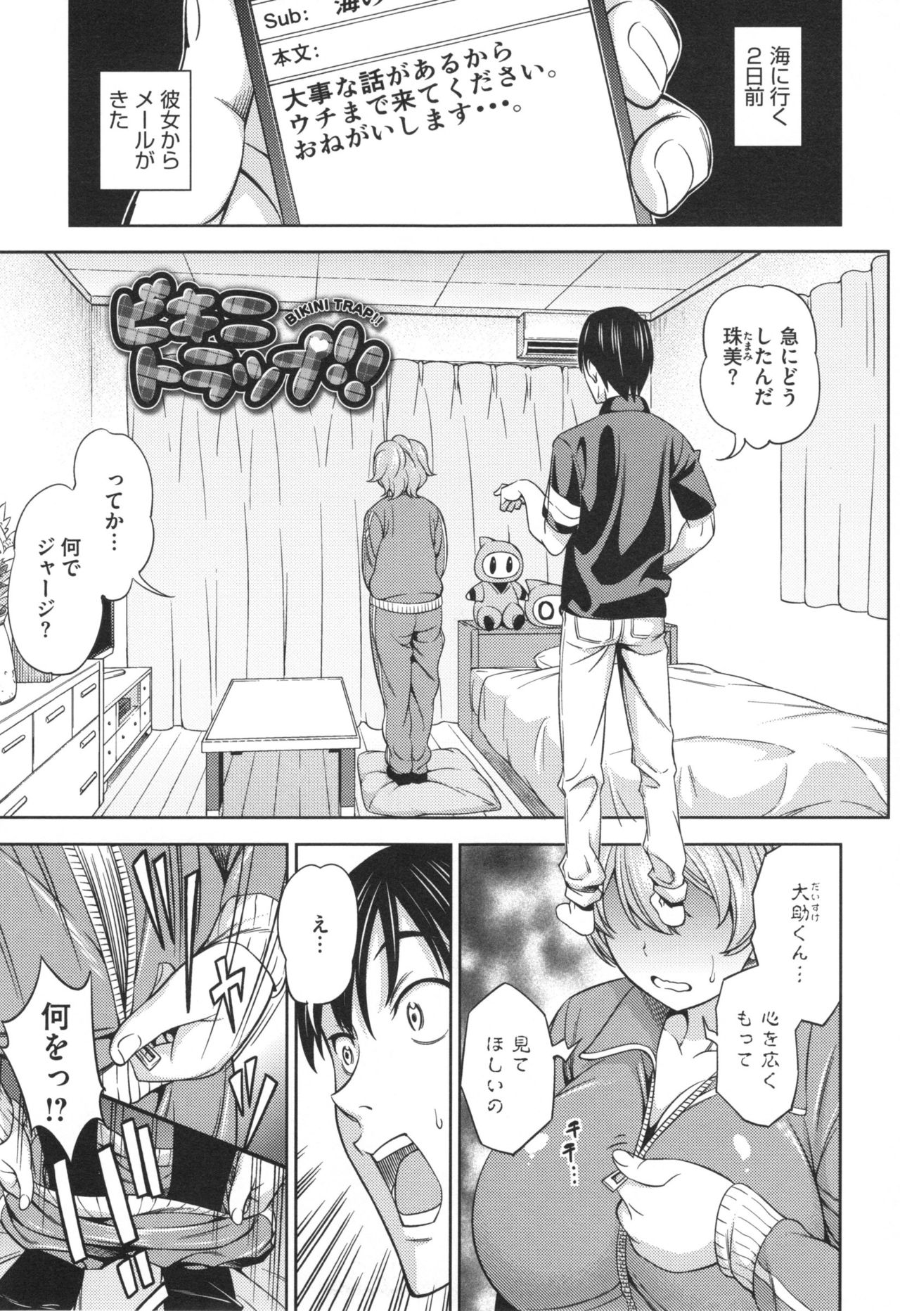 [アスヒロ] 柔肉少女ラブポルノ+ とらのあなリーフレット