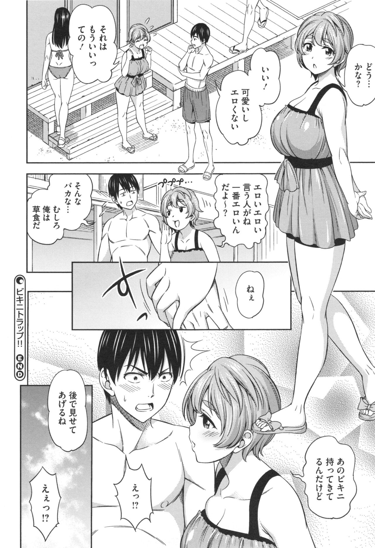 [アスヒロ] 柔肉少女ラブポルノ+ とらのあなリーフレット