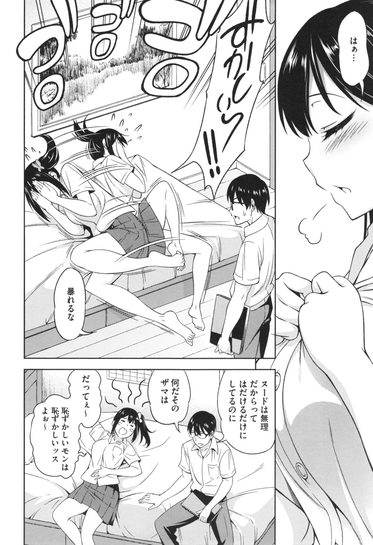 [アスヒロ] 柔肉少女ラブポルノ+ とらのあなリーフレット