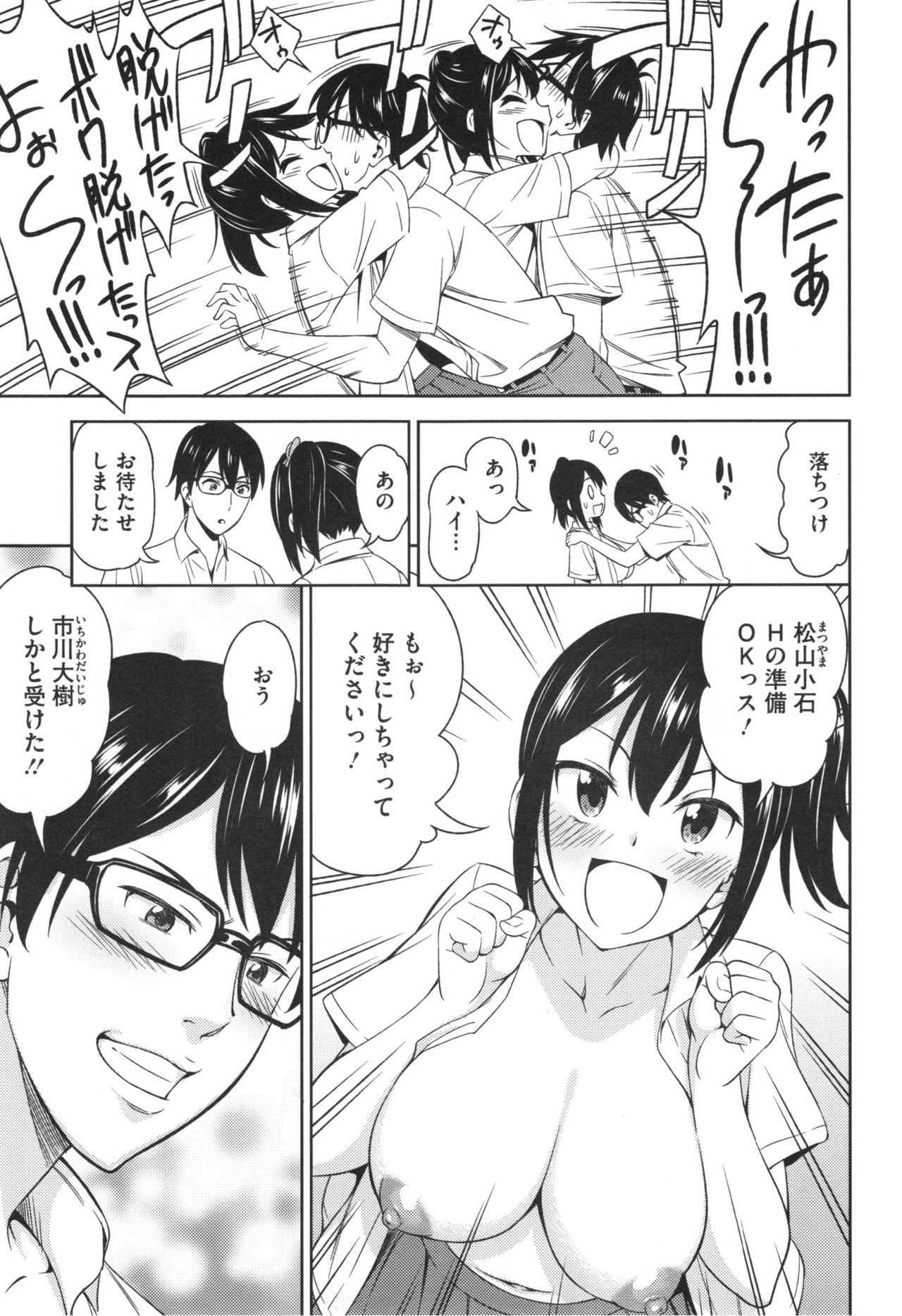 [アスヒロ] 柔肉少女ラブポルノ+ とらのあなリーフレット