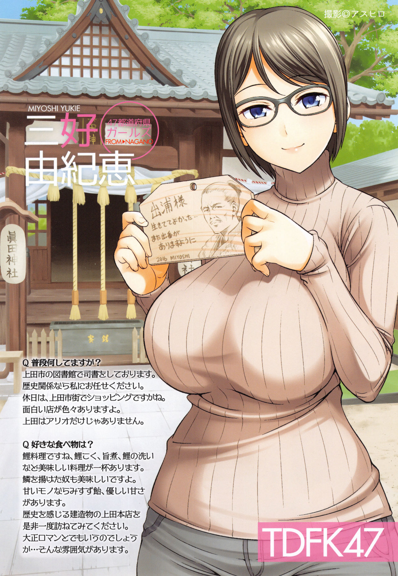 [アスヒロ] 柔肉少女ラブポルノ+ とらのあなリーフレット