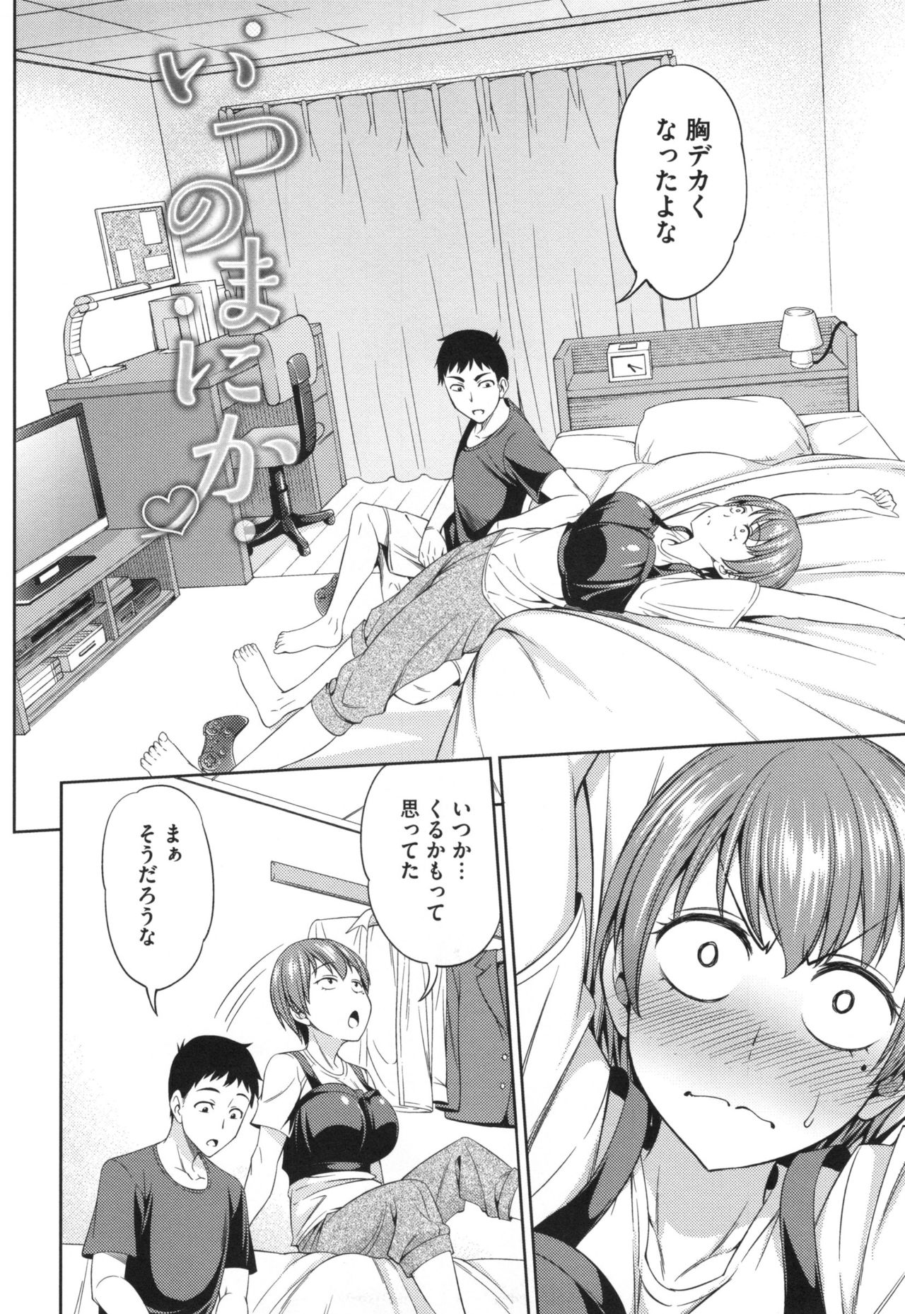 [アスヒロ] 柔肉少女ラブポルノ+ とらのあなリーフレット