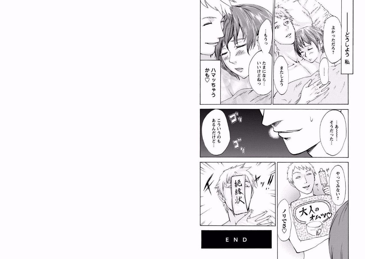 [ピンク太郎] ピンクイズム 〜いい日エロい日〜 (1)