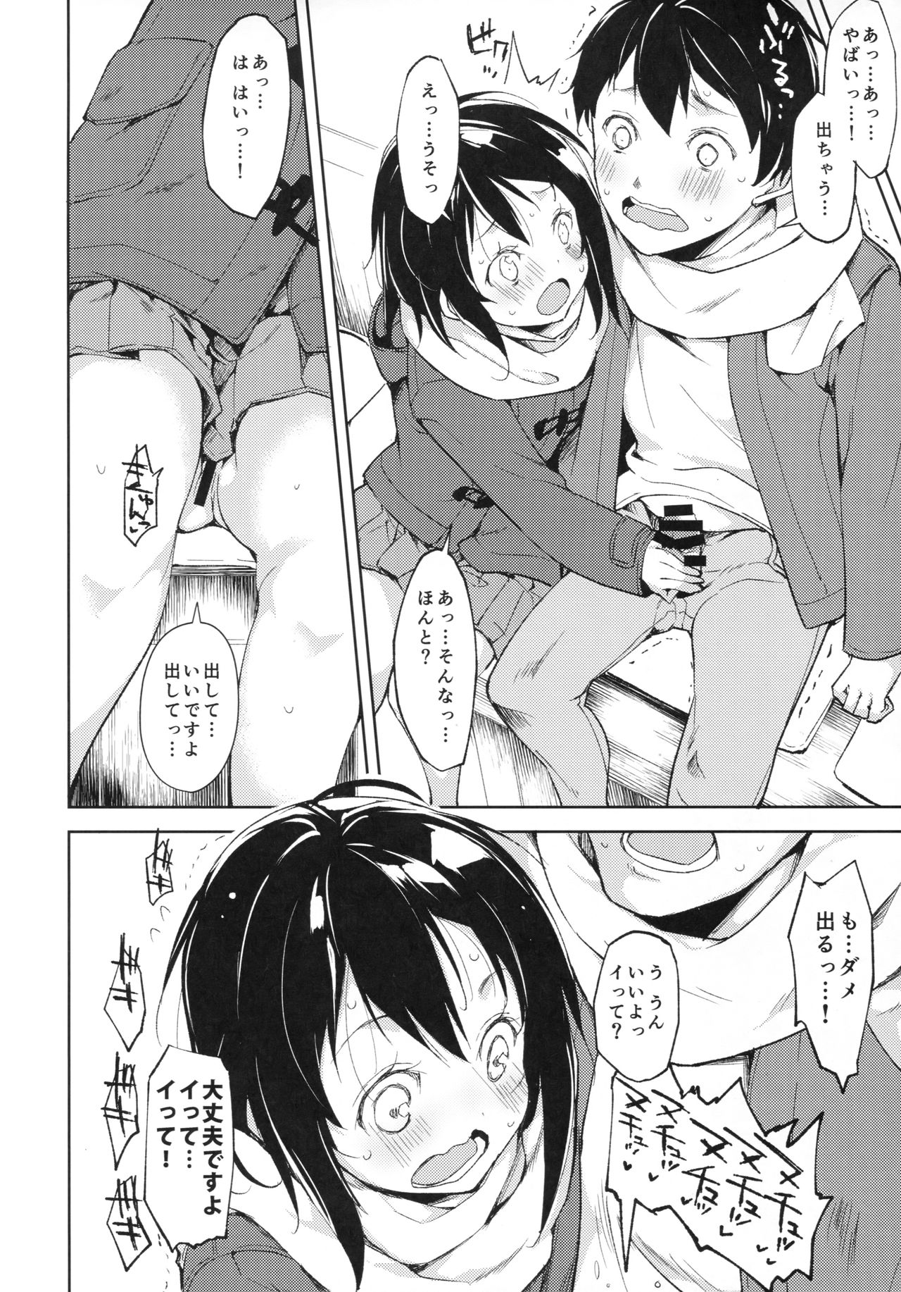 (C93) [女子理論会 (よろず)] 女子理論