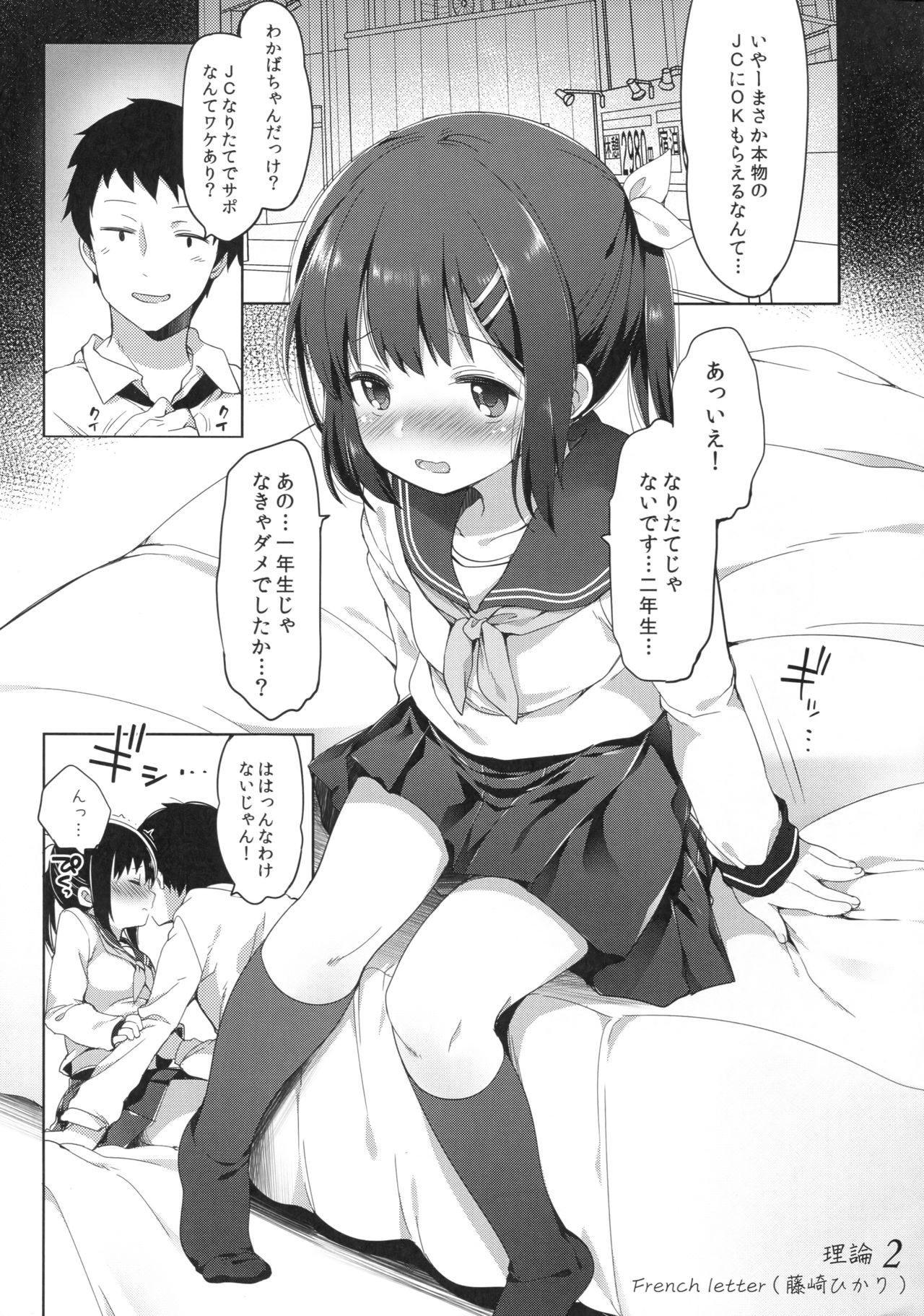 (C93) [女子理論会 (よろず)] 女子理論