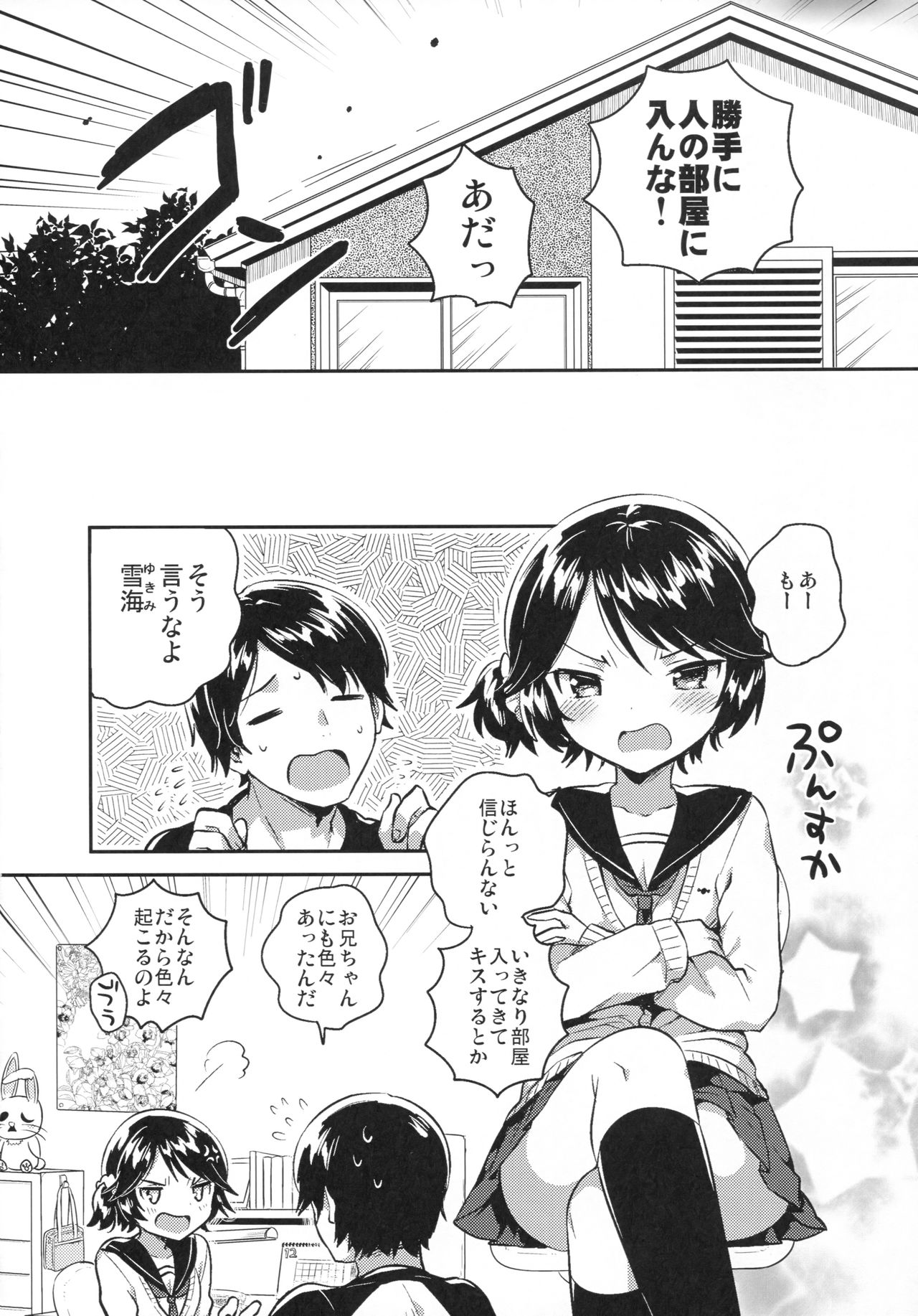 (C93) [女子理論会 (よろず)] 女子理論