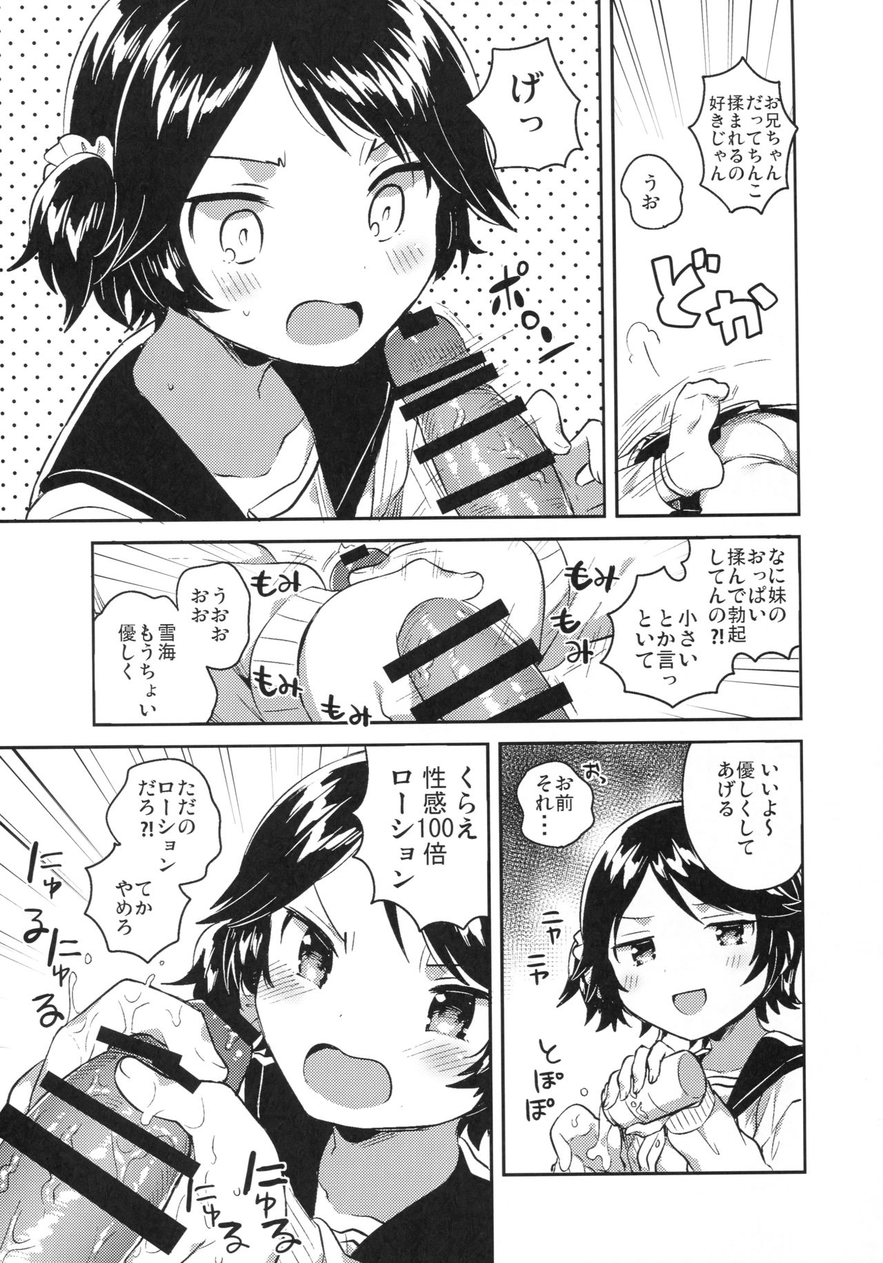 (C93) [女子理論会 (よろず)] 女子理論