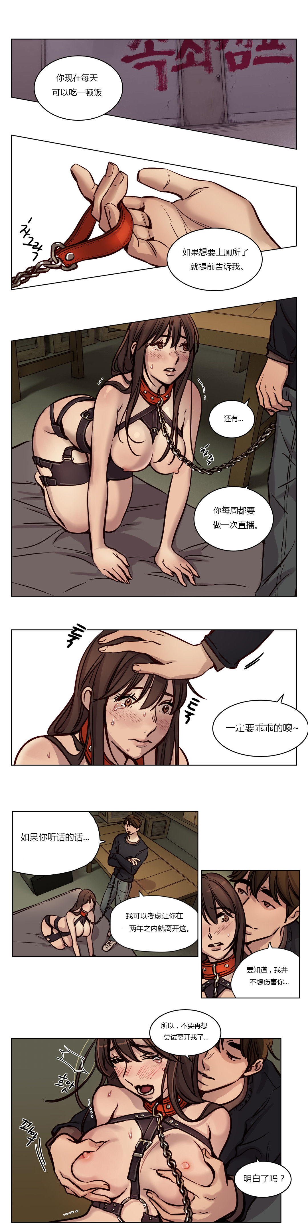 [ラムジャク]贖罪キャンプCh.0-52（中国語）