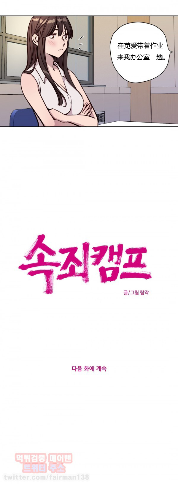 [ラムジャク]贖罪キャンプCh.0-52（中国語）