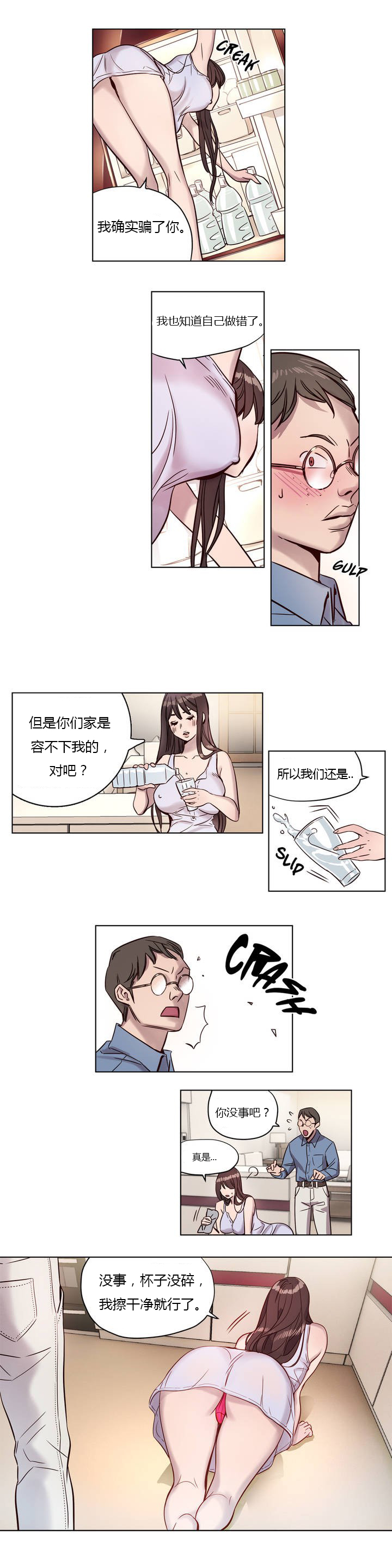 [ラムジャク]贖罪キャンプCh.0-52（中国語）