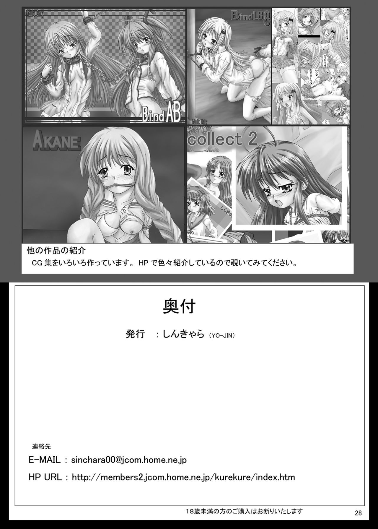 [しんきゃら (YO-JIN)] B:Cla 渚 輪姦陵辱温泉 (クラナド) [英訳] [DL版]