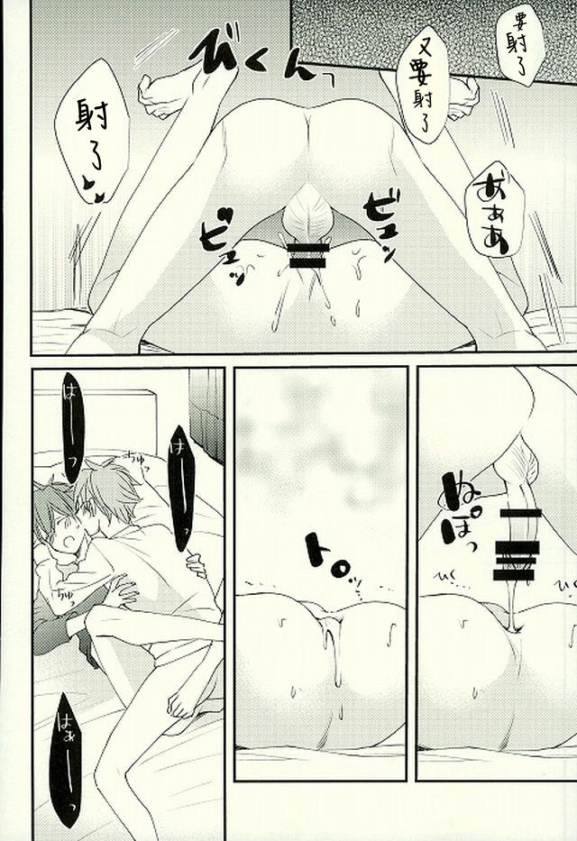 (brilliant days) [泥棒猫 (NORIKO)] 俺の可愛いオナホ先輩4 (あんさんぶるスターズ!) [中国翻訳]