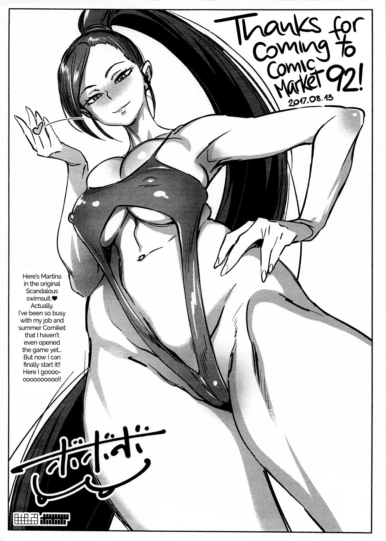 (C92) [油照紙 (ボボボ)] ゾワゾワ (ドラゴンボール超) [英訳]